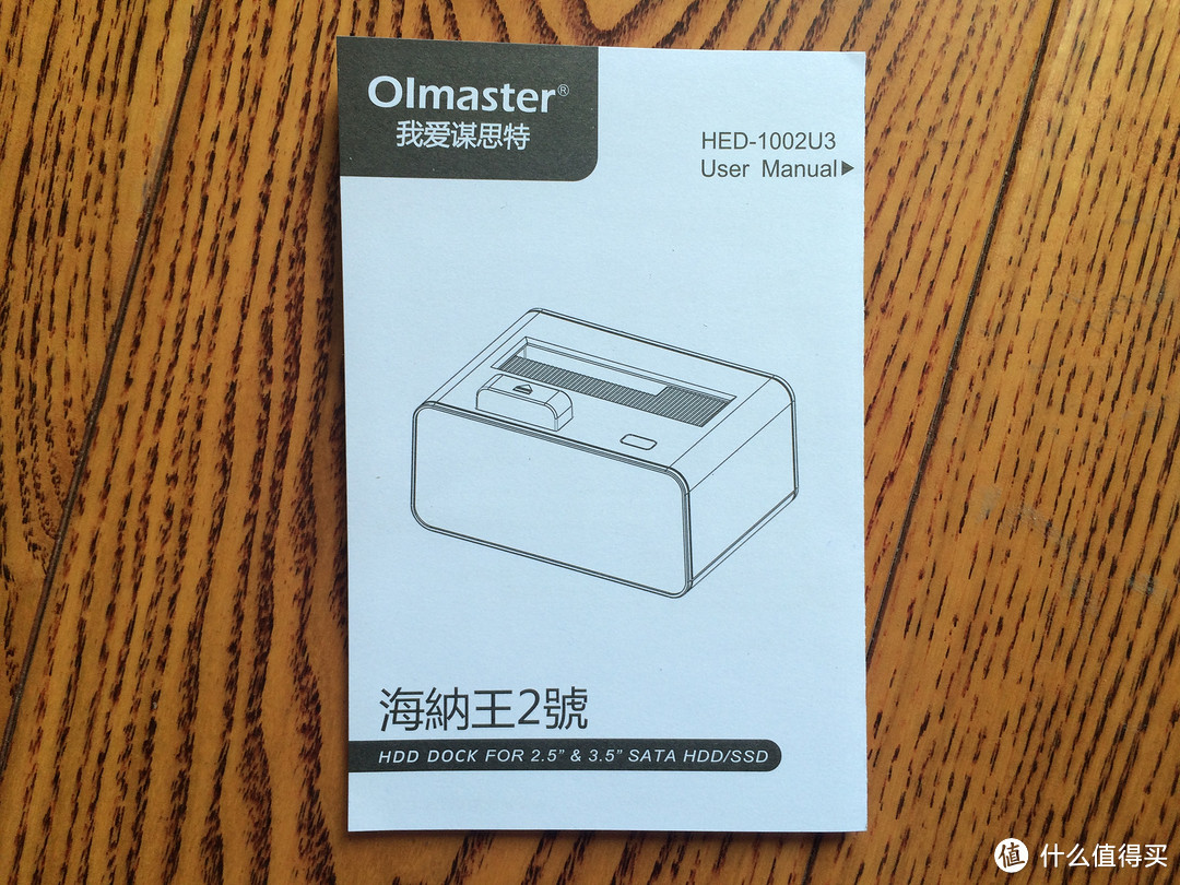 小物件系列之：olmaster 我爱谋思特 3.0 移动硬盘座