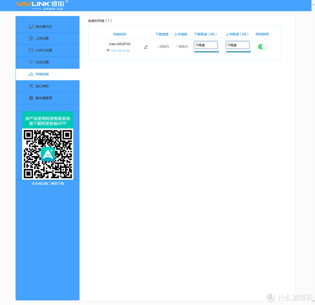 噱头or干货？WAVLINK 睿因 S31 阿里智能儿童安全路由器测评