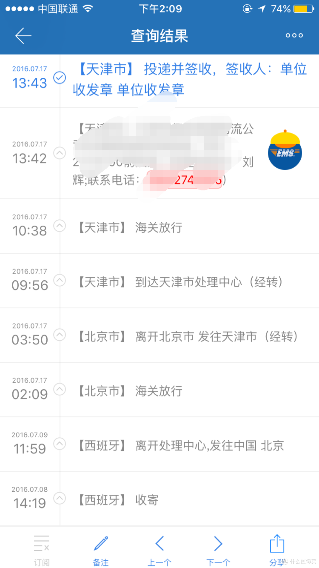 樱桃(英淘)之旅——Feelunique 美妆中文官网 60英镑 购物体验代金券众测报告