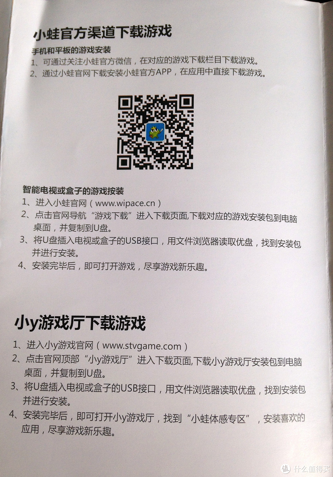 在游戏中运动，在运动中快乐—— Wipace 微跑小蛙可穿戴体感游戏机众测体验