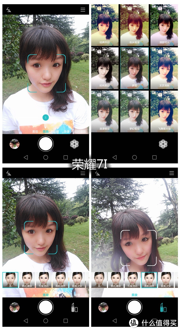 魔镜魔镜谁最美——有了VIVO X7才最美