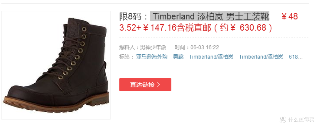 样子唬人的小贝类似款—— Timberland 添柏岚 男士 工装靴