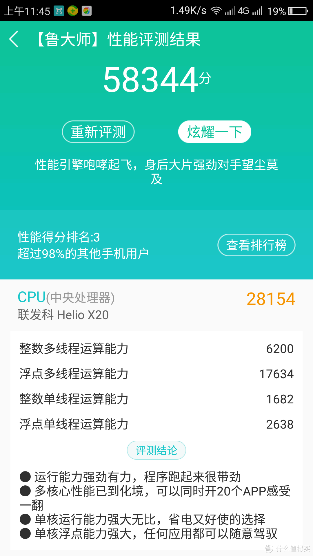 流氓还得流氓治 — 奇虎360 N4S 智能手机 诚意之作