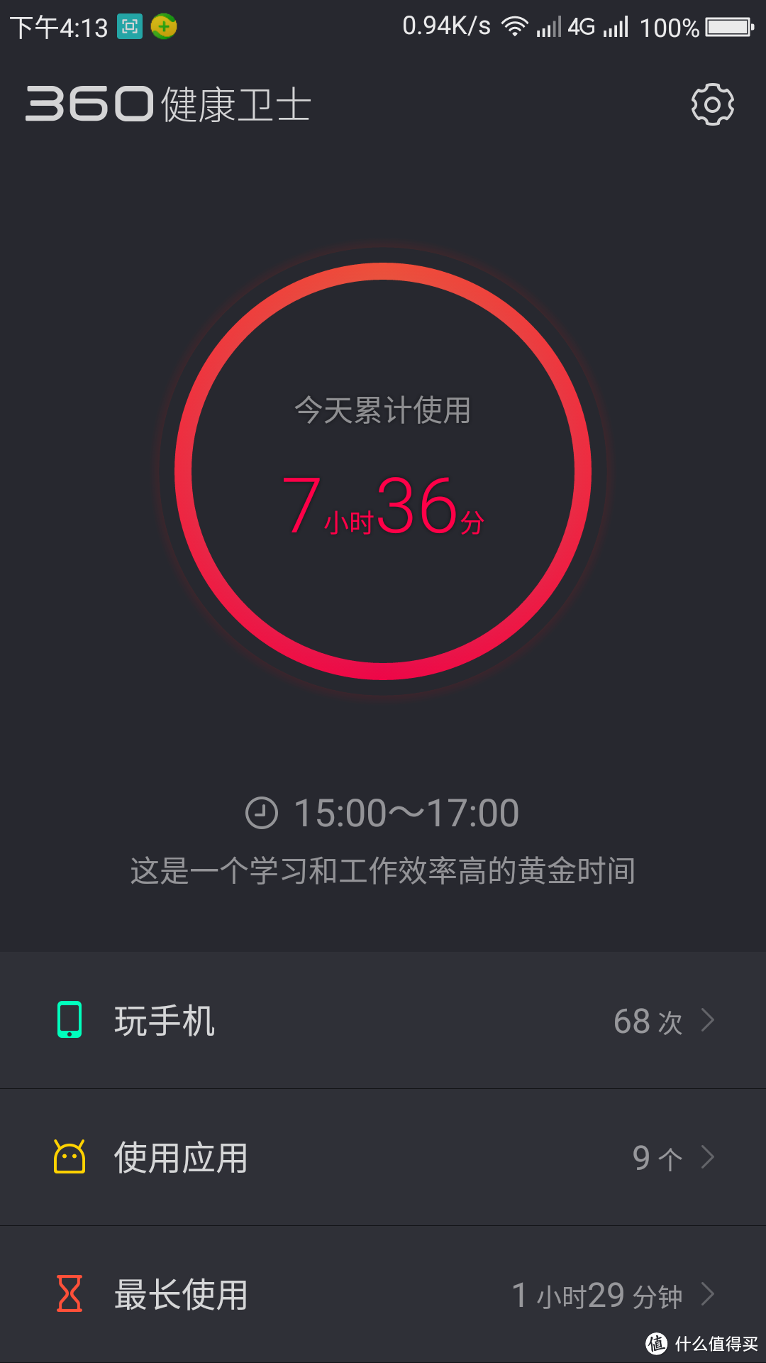 流氓还得流氓治 — 奇虎360 N4S 智能手机 诚意之作