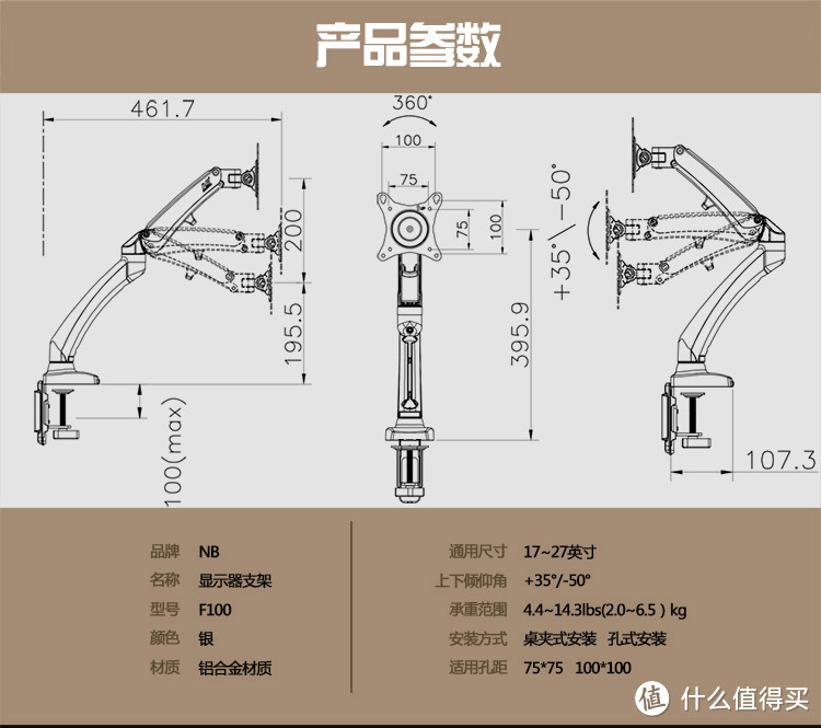 快让你的显示器飞起来——新款NB F100 显示器支架 开箱