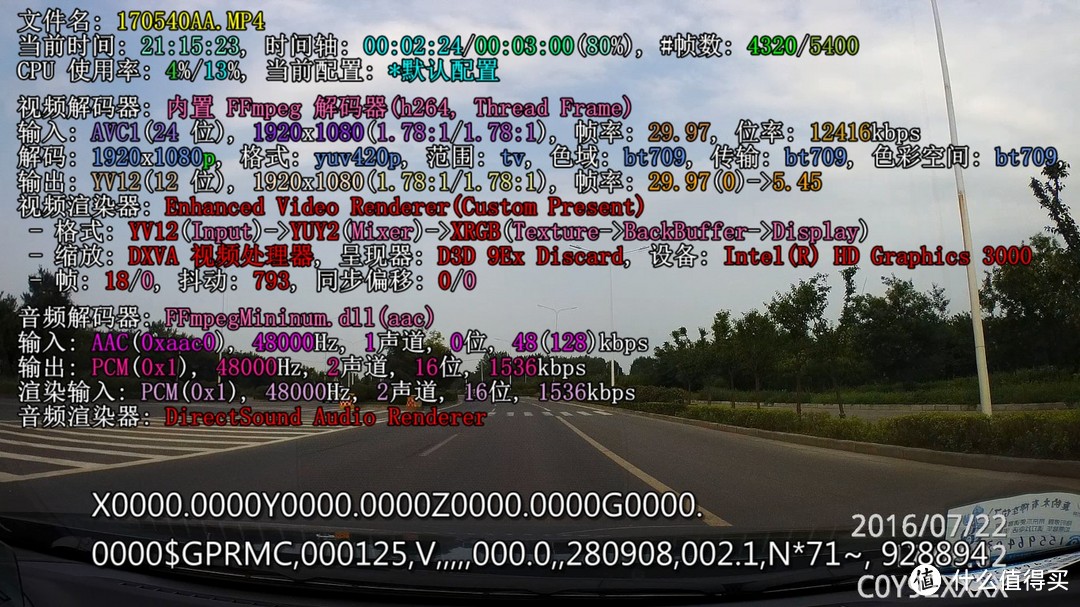 VICOVATION 视连科 OS3 安霸A12 行车记录仪 使用体验
