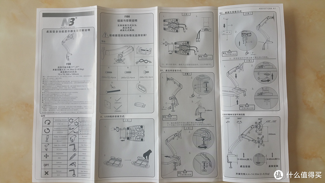 快让你的显示器飞起来——新款NB F100 显示器支架 开箱