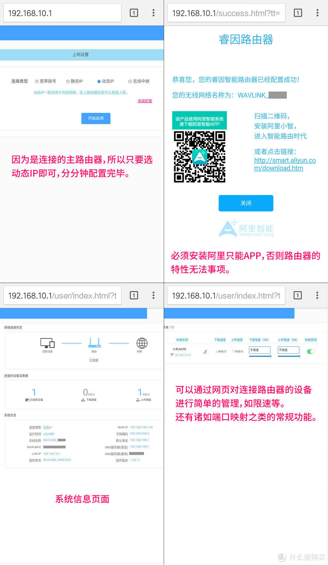 小朋友的专属路由——WAVLINK睿因S31上手试用