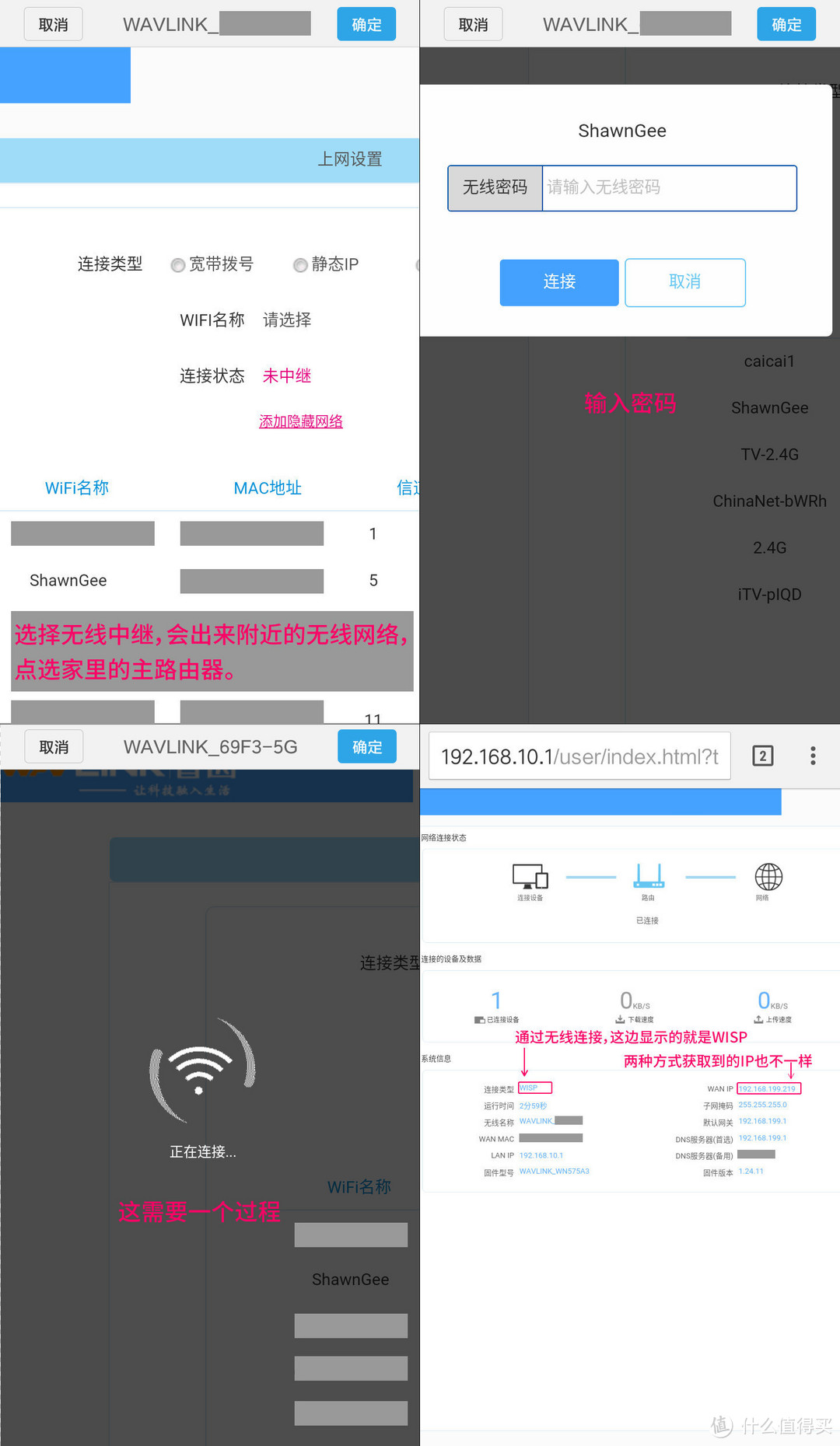 小朋友的专属路由——WAVLINK睿因S31上手试用