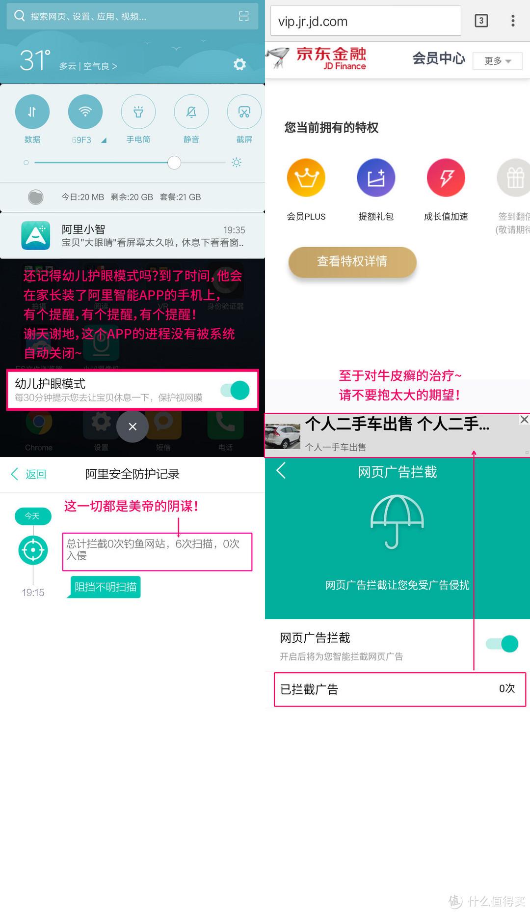 小朋友的专属路由——WAVLINK睿因S31上手试用