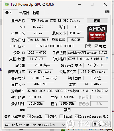 老网管装机：Sapphire 蓝宝石 R9 390 4G 白金版显卡 详细评测