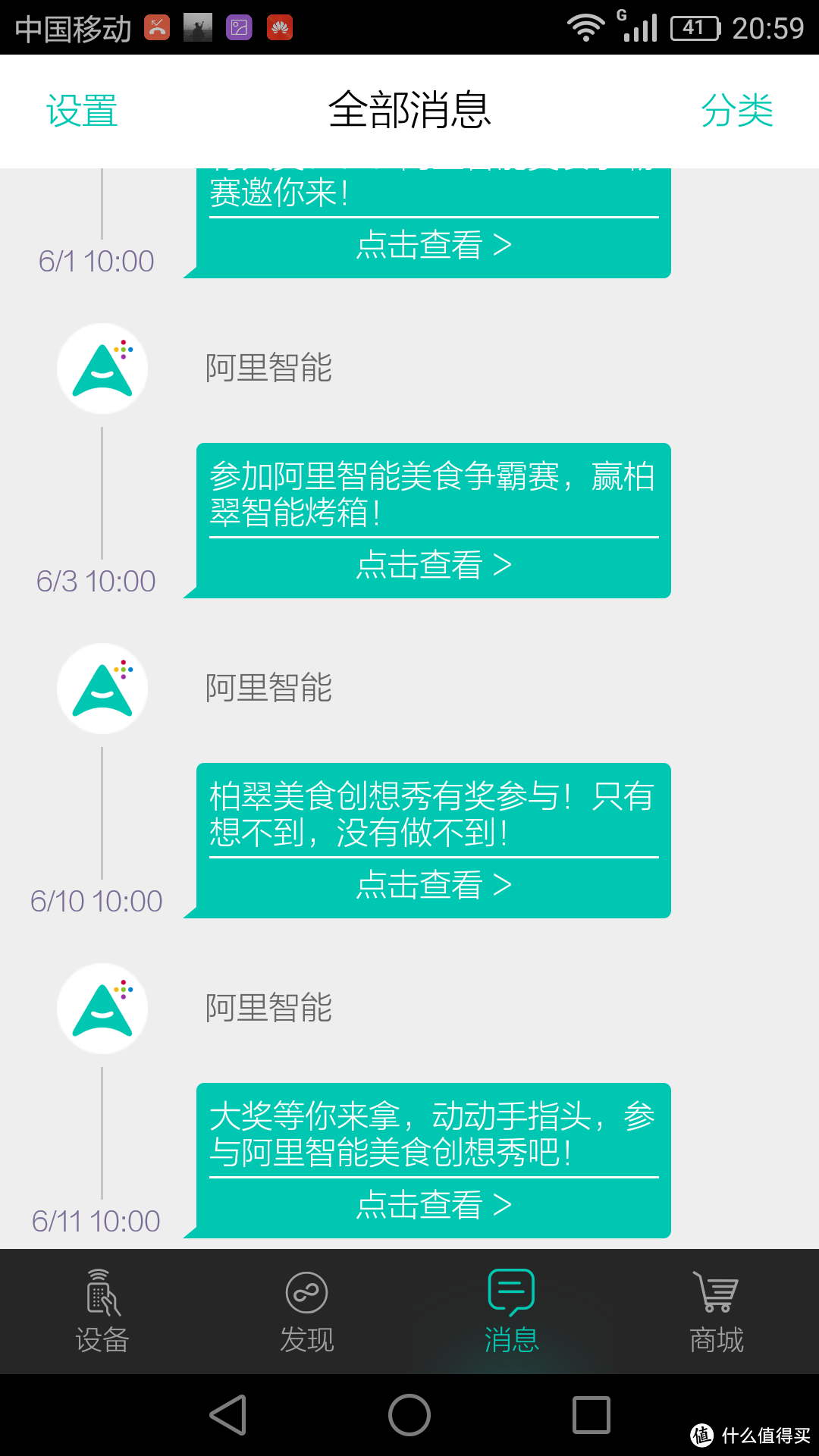 （首中一样的路由器不一样的感觉）WAVLINK 睿因 S31 阿里智能儿童安全路由器