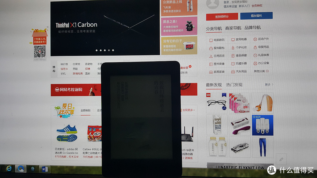 Amazon 亚马逊 Kindle Paperwhite3 电子书阅读器 黑色 开箱