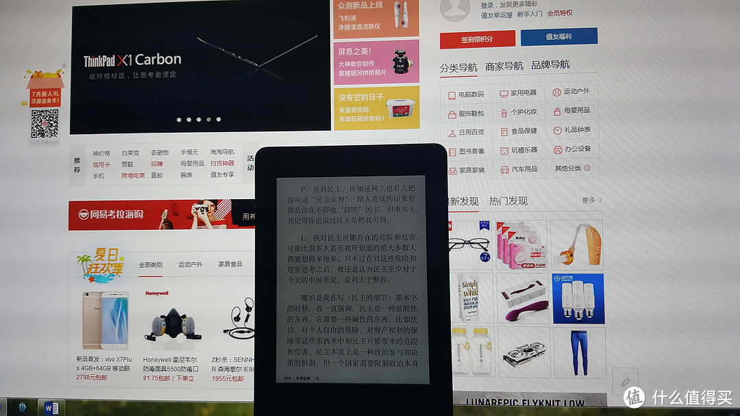 Amazon 亚马逊 Kindle Paperwhite3 电子书阅读器 黑色 开箱