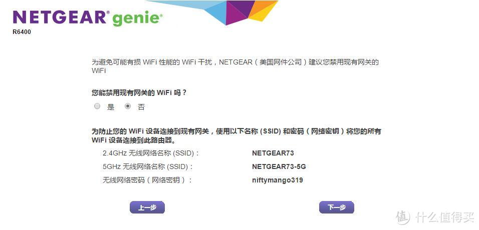 #本站首晒# NETGEAR 网件 R6400 双频千兆无线路由器 评测、官改固件刷机及夜鹰系列对比