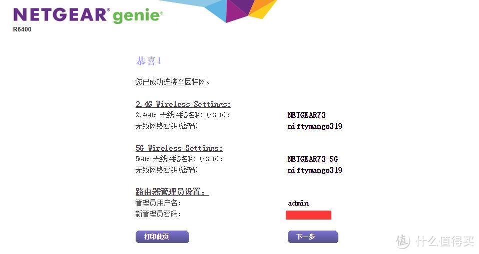 #本站首晒# NETGEAR 网件 R6400 双频千兆无线路由器 评测、官改固件刷机及夜鹰系列对比