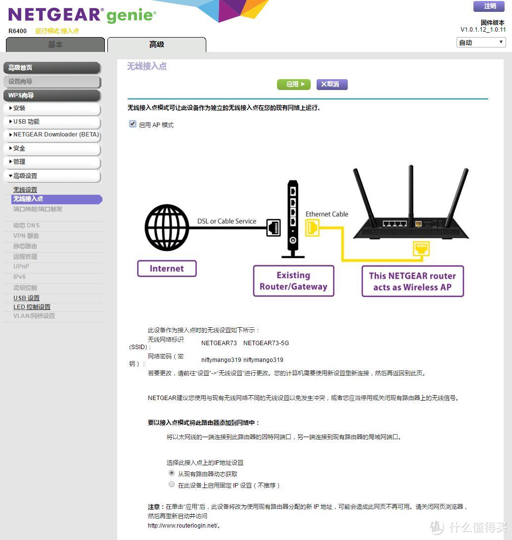 #本站首晒# NETGEAR 网件 R6400 双频千兆无线路由器 评测、官改固件刷机及夜鹰系列对比