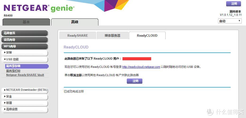 #本站首晒# NETGEAR 网件 R6400 双频千兆无线路由器 评测、官改固件刷机及夜鹰系列对比