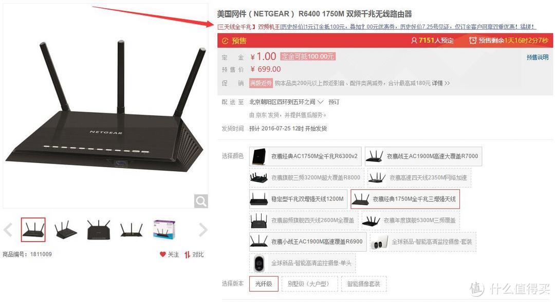 #本站首晒# NETGEAR 网件 R6400 双频千兆无线路由器 评测、官改固件刷机及夜鹰系列对比