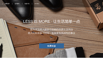 LESS IS MORE·让生活简单一点——男人袜的真实穿着体验