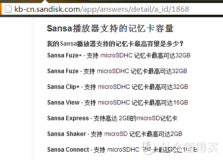 冷门白菜播放器： SanDisk 闪迪 Sansa Fuze MP3播放器