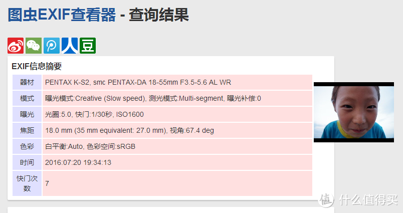 人生第一台入门单反, 3799元值吗？ — PENTAX 宾得 K-S2 DA18-55WR 开箱