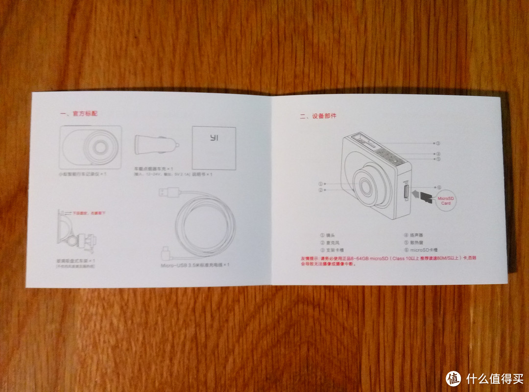 行车好伴侣——小蚁 智能行车记录仪 and 睿米 车载蓝牙播放器