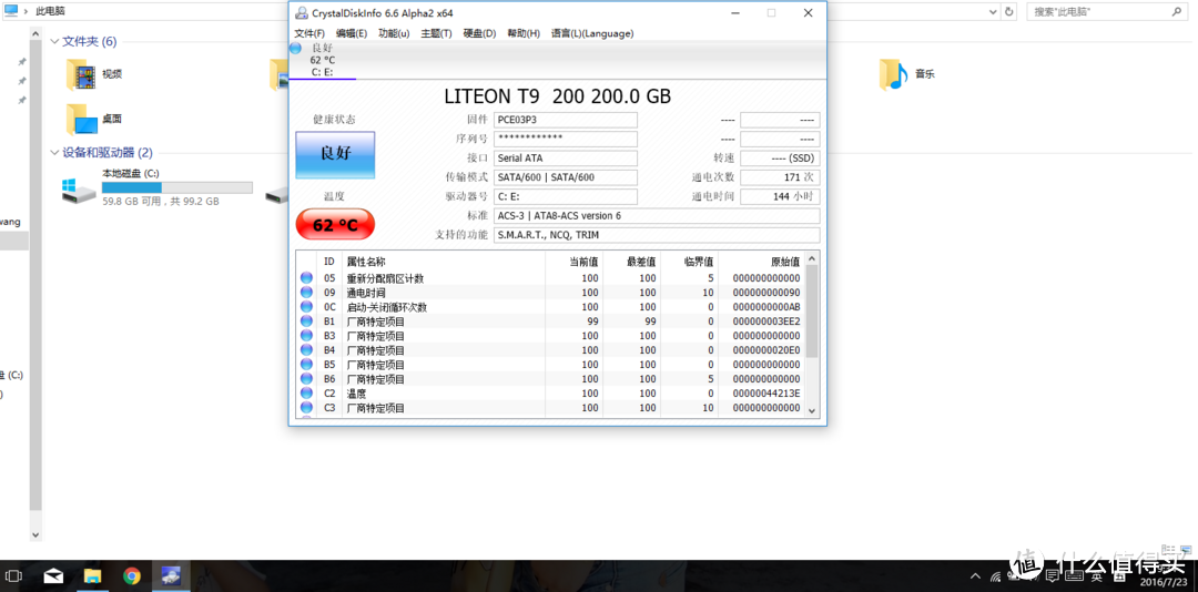 LITEON 建兴 T9 固态硬盘 使用评测