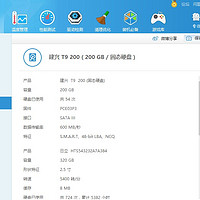 建兴 睿速T9 固态硬盘使用总结(温度|评价)