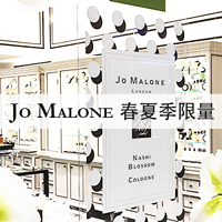 #本站首晒# 又来圈钱了！Jo Malone 祖马龙 2016春夏季限量香氛 试香简评