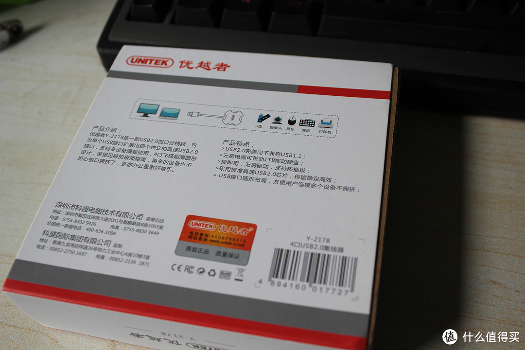 使用方便、注意供电——UNITEK 优越者 Y-2178BK USB2.0 集线器 开箱简评