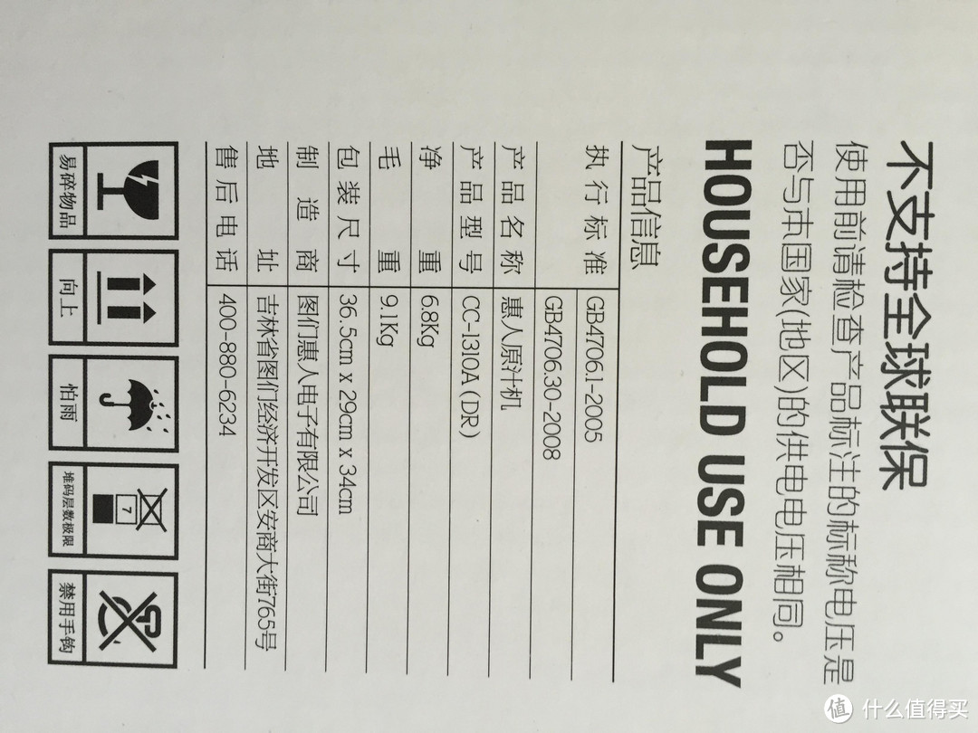 慢品质生活 — Hurom 惠人 CC-1310A 原汁机 开箱