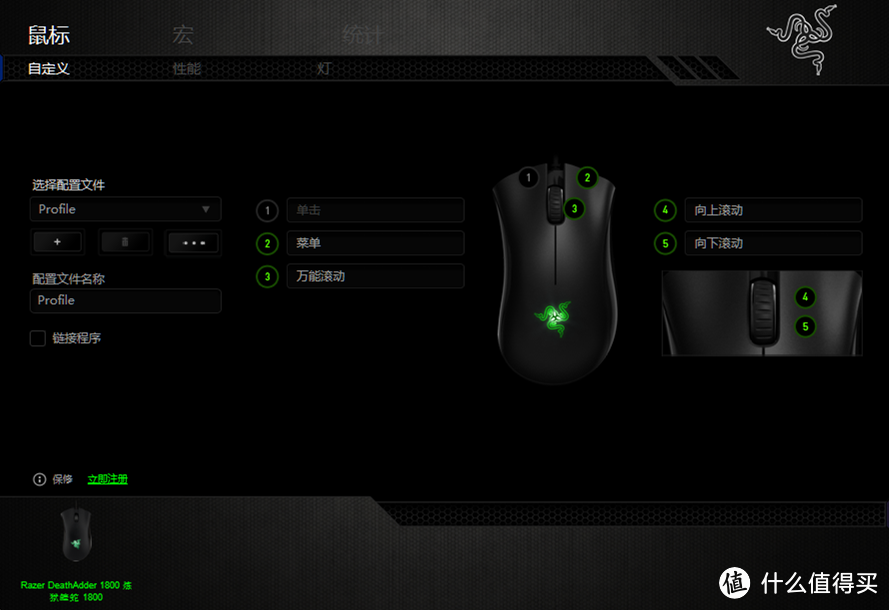 Razer 雷蛇 草根版炼狱蝰蛇 鼠标 开箱