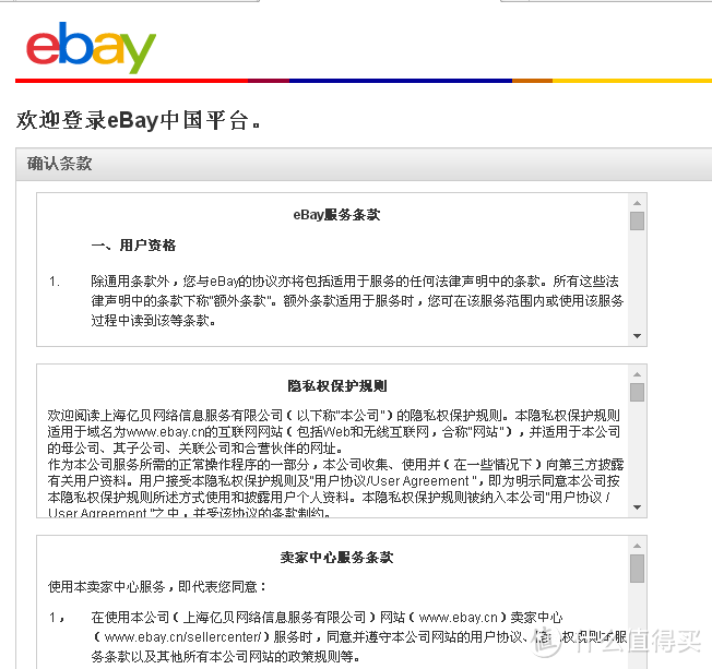 一波N折的CROCS Walu 帆布休闲鞋购买经历——ebay新手的非典型购物体验暨50美金全站通用礼金券众测报告