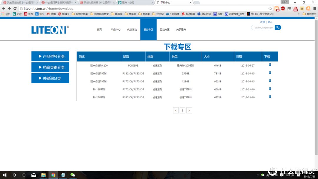 LITEON 建兴 T9 固态硬盘 使用评测