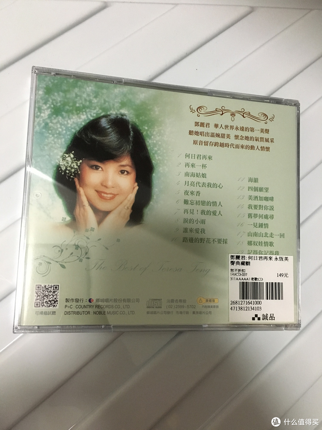 台湾自助游之搜寻唱片CD