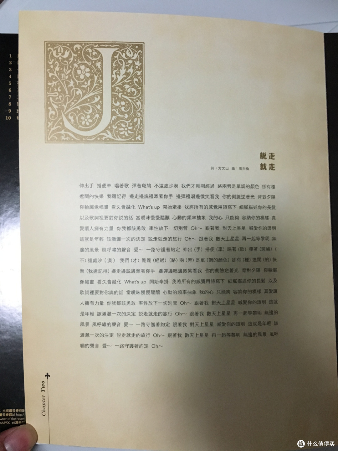 台湾自助游之搜寻唱片CD