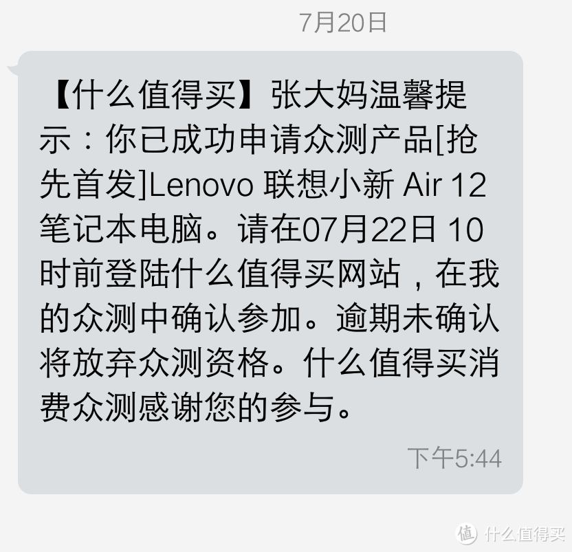 高颜值轻薄笔记本电脑——联想小新Air 12众测报告