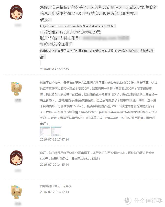 用最多舛的实例，全面教你如何海淘DELL笔记本