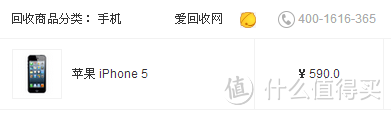 京东的iPhone5回收