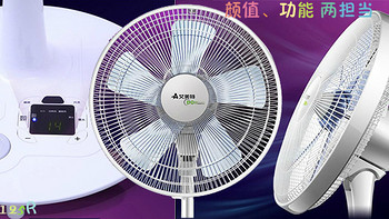 夏日的一丝凉意——Airmate 艾美特 SW125R 直流变频电风扇 使用感受