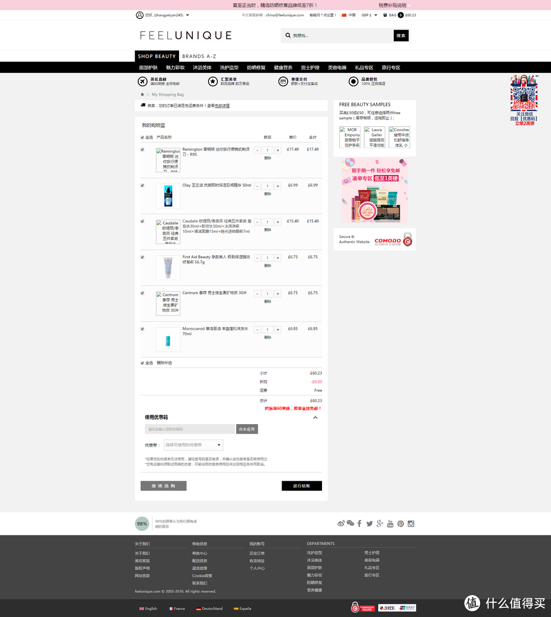樱桃（英淘）之旅——Feelunique 美妆中文官网 60英镑 购物体验代金券众测报告