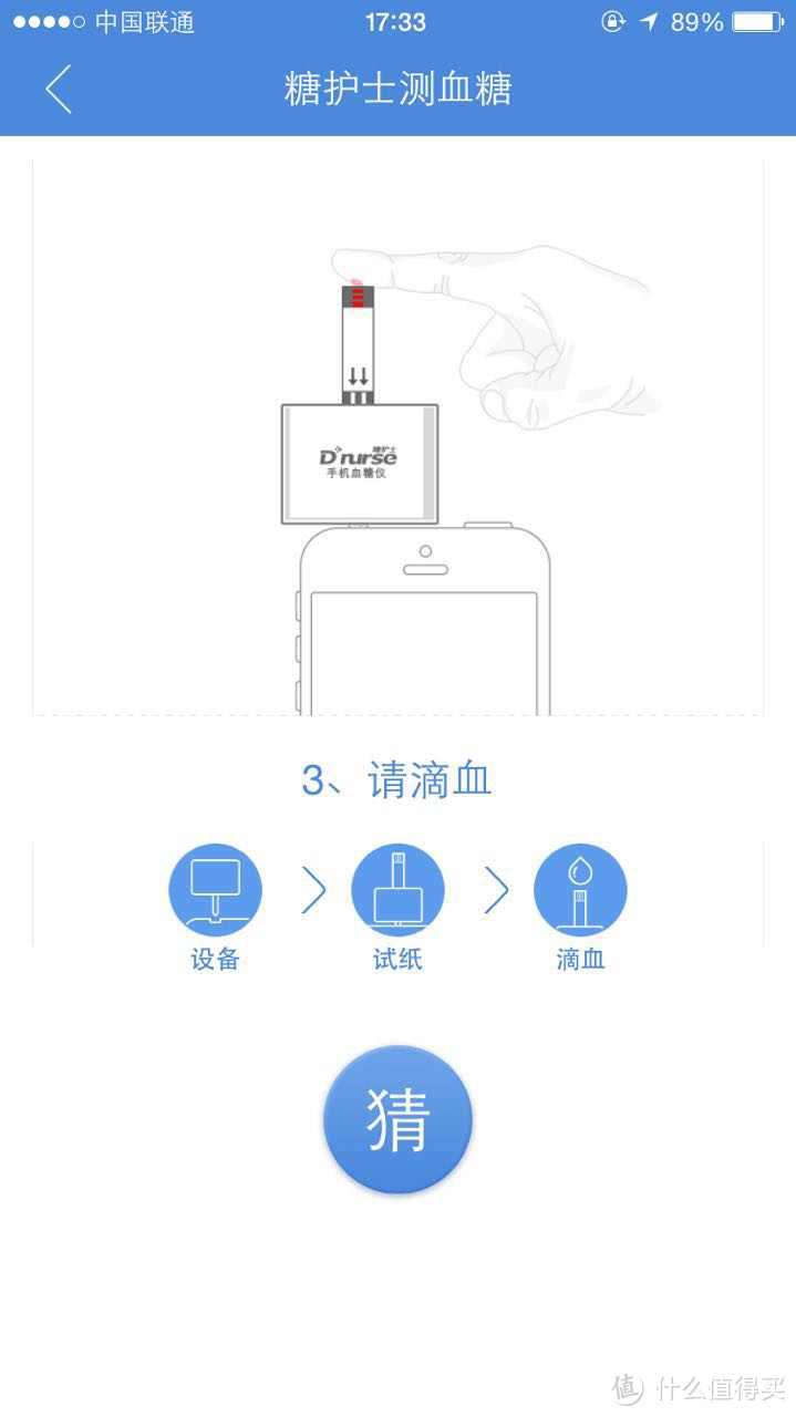 糖护士血糖仪-手机血糖管理系统 开箱展示