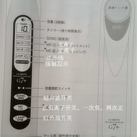 La mente G7+ 超声波美容仪使用总结(效果|模式|功能)