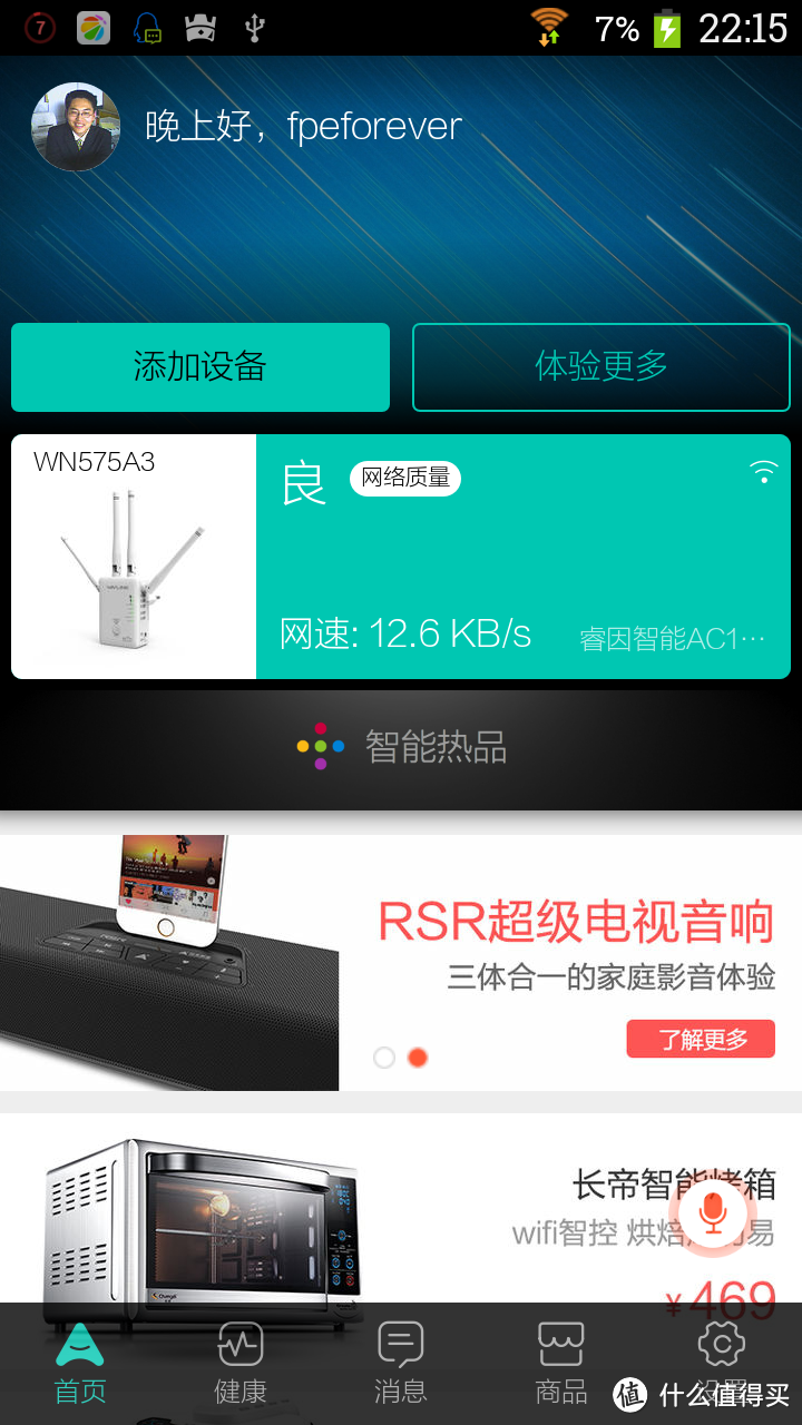 噱头or干货？WAVLINK 睿因 S31 阿里智能儿童安全路由器测评