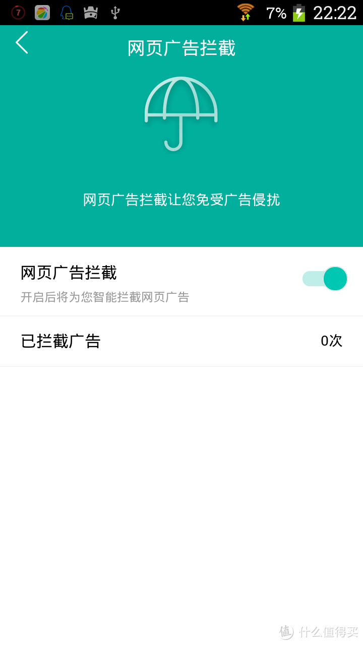 噱头or干货？WAVLINK 睿因 S31 阿里智能儿童安全路由器测评