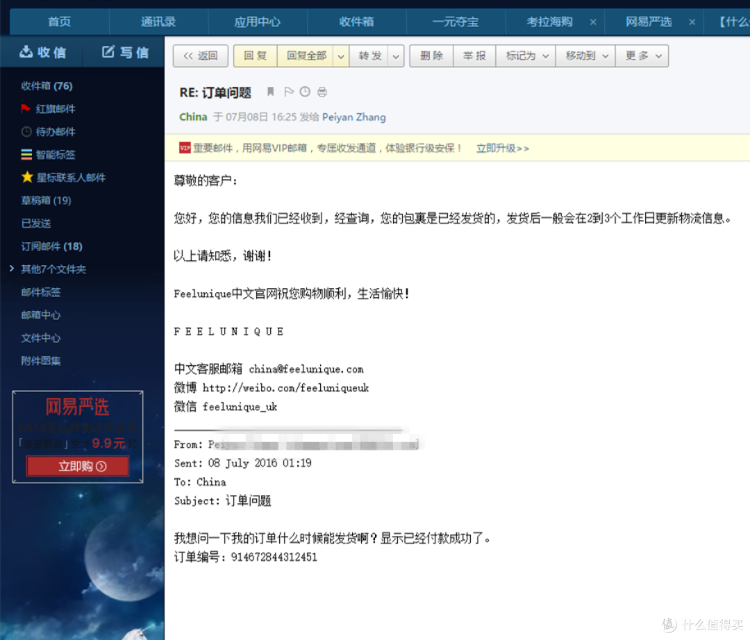 樱桃(英淘)之旅——Feelunique 美妆中文官网 60英镑 购物体验代金券众测报告