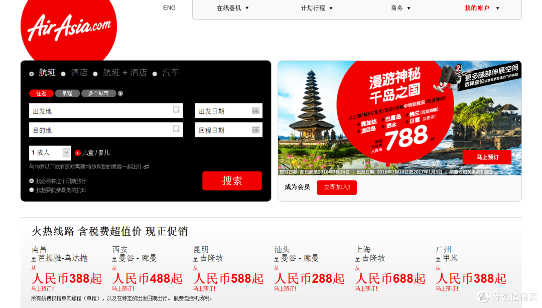 出行前的准备