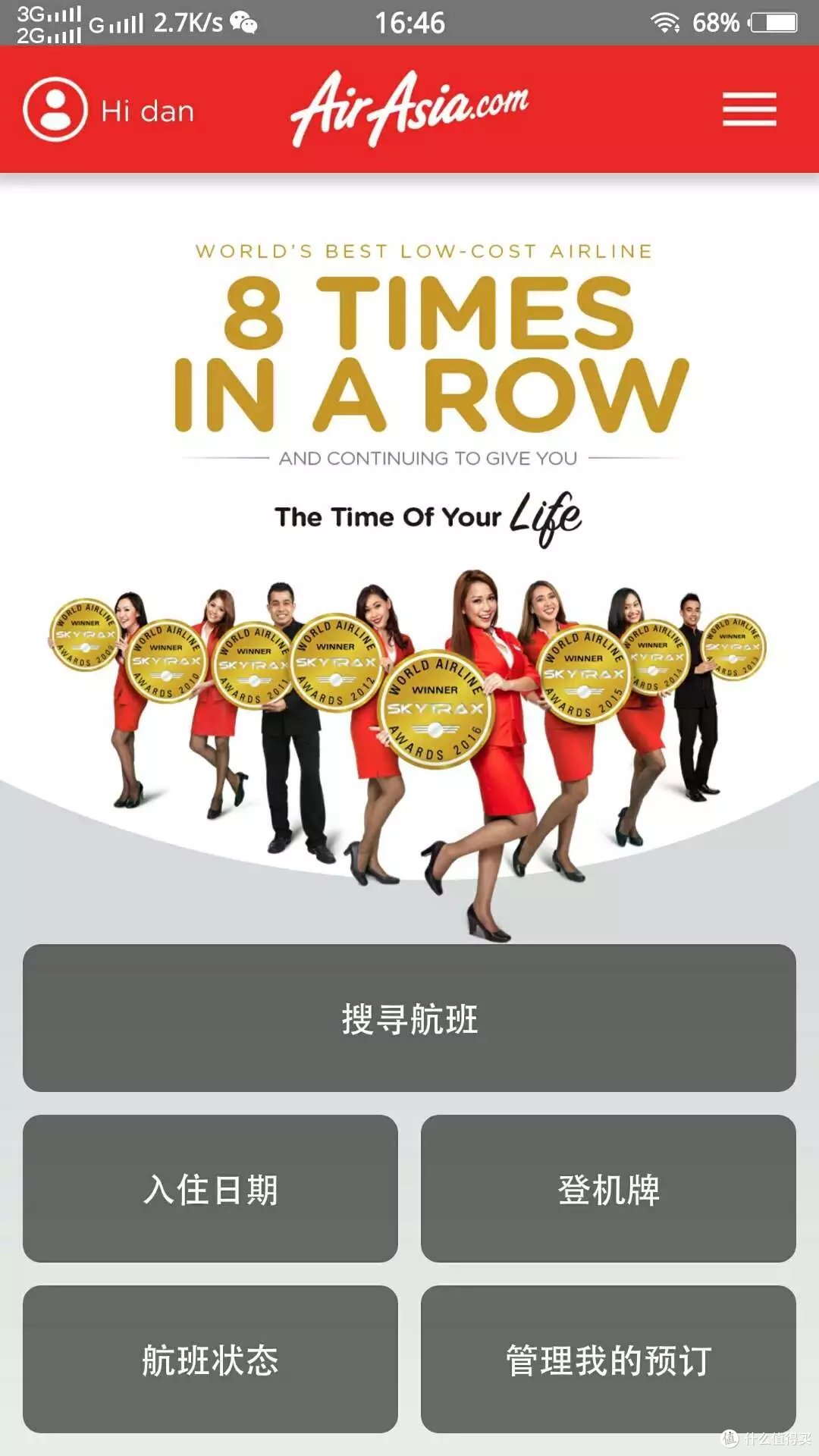 出行前的准备