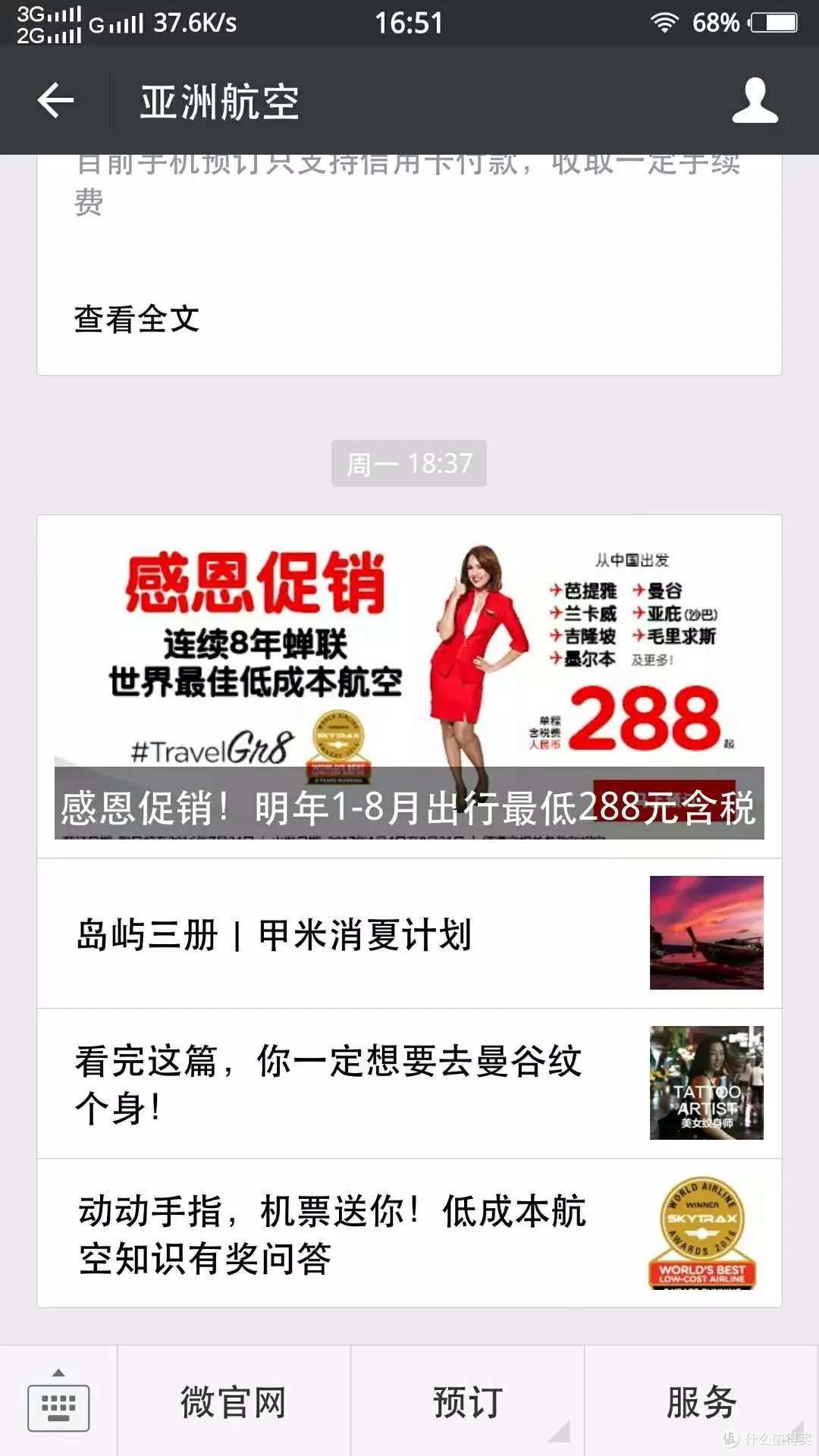 出行前的准备